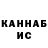 Canna-Cookies конопля Gairat Vaxobov