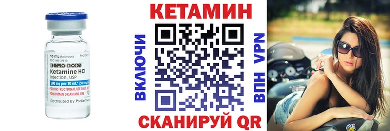Кетамин ketamine продажа наркотиков Луза