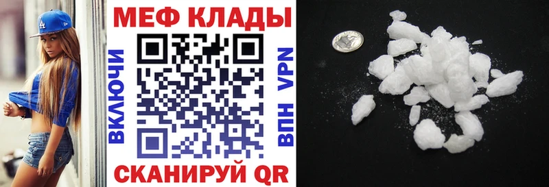 МЯУ-МЯУ кристаллы  сайты даркнета телеграм  Луза  купить  