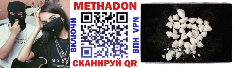 МЕТАДОН methadone  блэк спрут онион  Луза  купить наркоту 